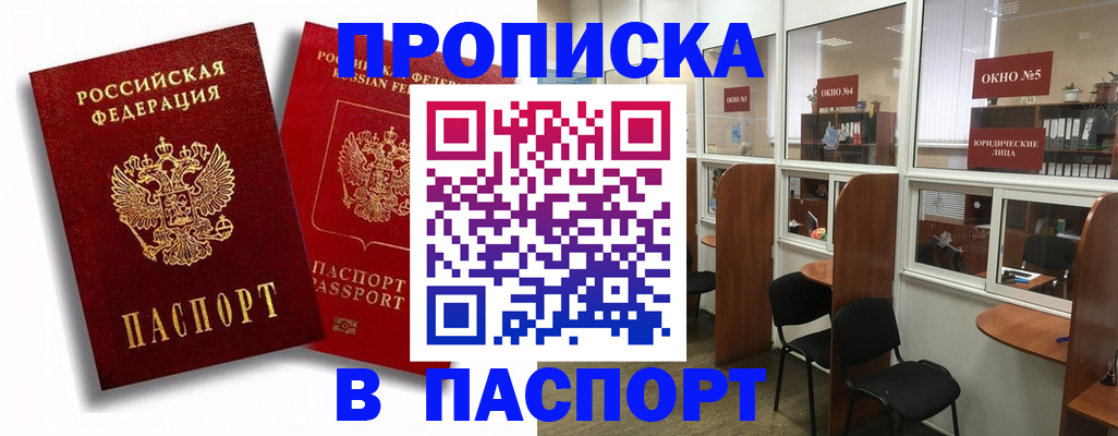 временная регистрация недорого в Магнитогорске