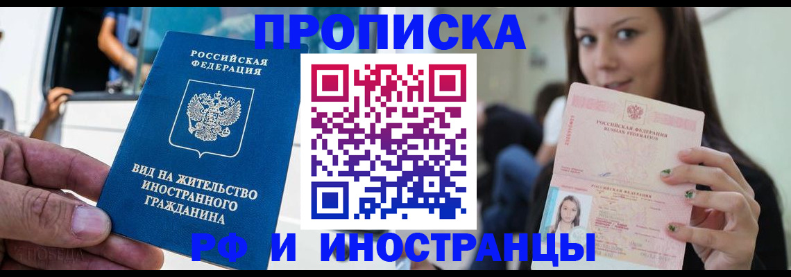 пропишу в квартире в Магнитогорске