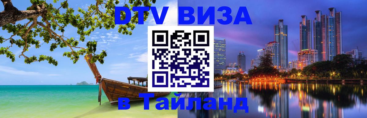 Сколько стоит DTV виза — актуальные цены, оформление даже без документов - Магнитогорск  03.10.2025 